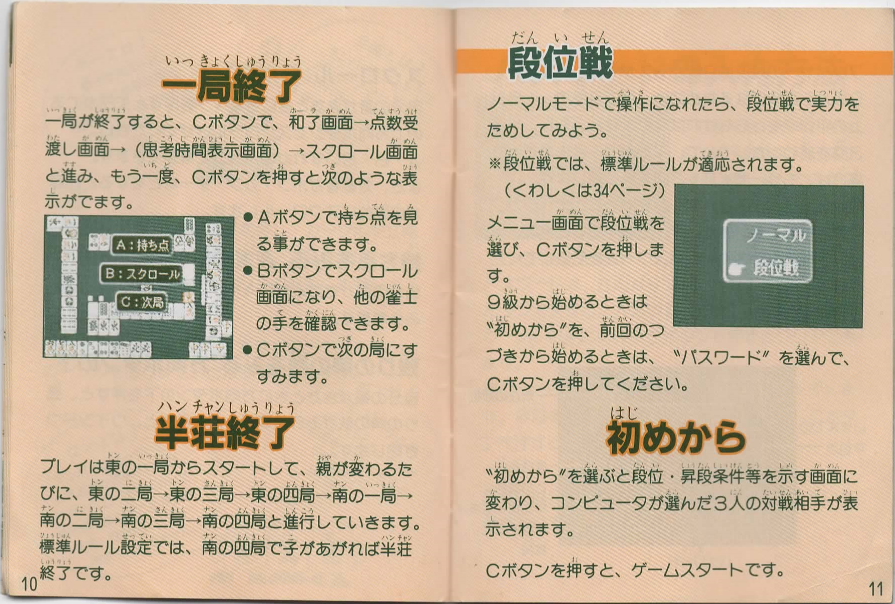 Tel-Tel Mahjong manual 10-11
