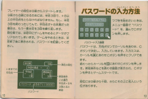 Tel-Tel Mahjong manual 12-13