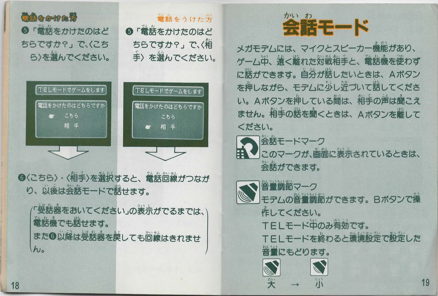 Tel-Tel Mahjong manual 18-19