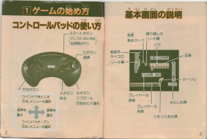 Tel-Tel Mahjong manual 2-3