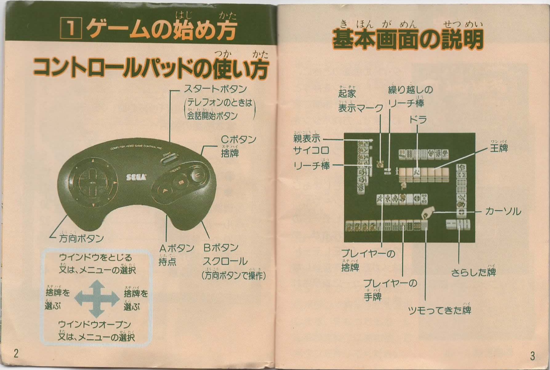 Tel-Tel Mahjong manual 2-3