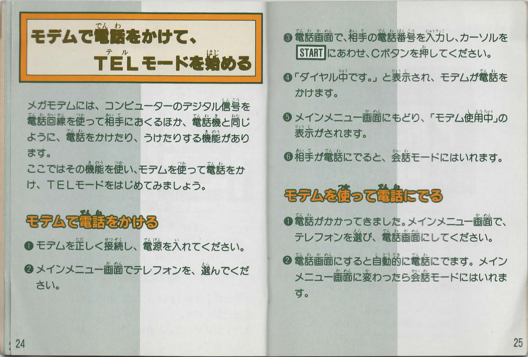 Tel-Tel Mahjong manual 24-25