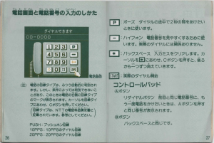 Tel-Tel Mahjong manual 26-27