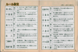 Tel-Tel Mahjong manual 34-35