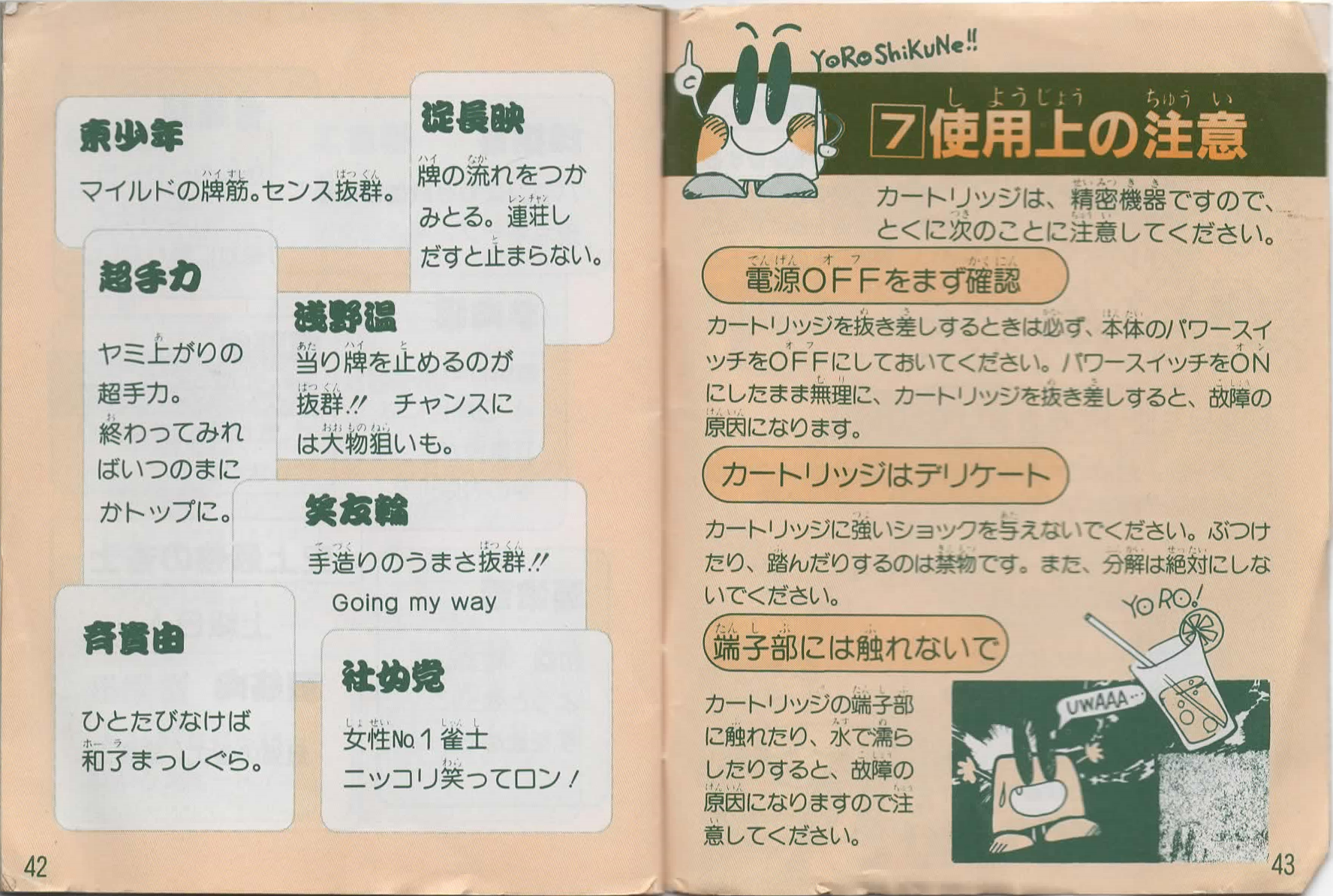 Tel-Tel Mahjong manual 42-43