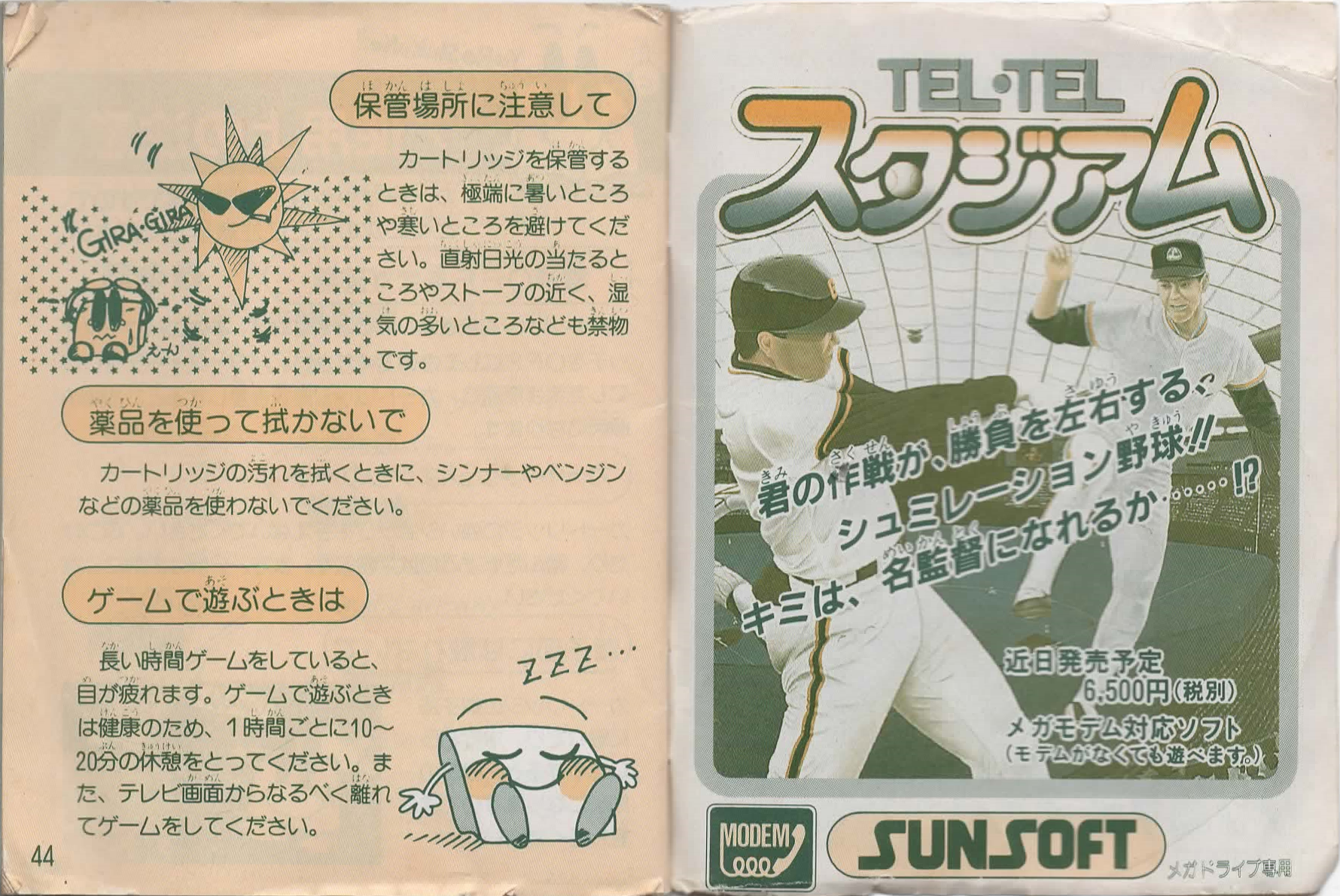 Tel-Tel Mahjong manual 44-45