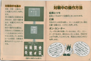 Tel-Tel Mahjong manual 6-7