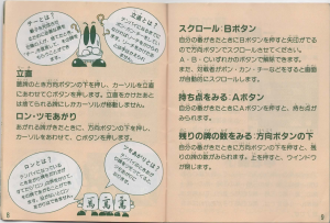 Tel-Tel Mahjong manual 8-9