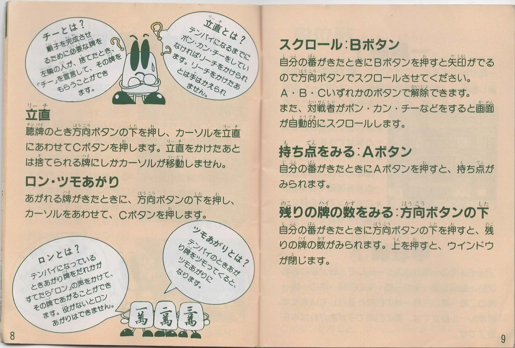 Tel-Tel Mahjong manual 8-9