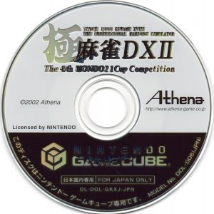 Kiwame Mahjong DX II disc