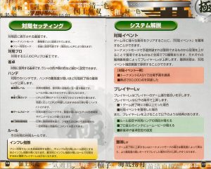 Kiwame Mahjong DX II sleeve 16-17