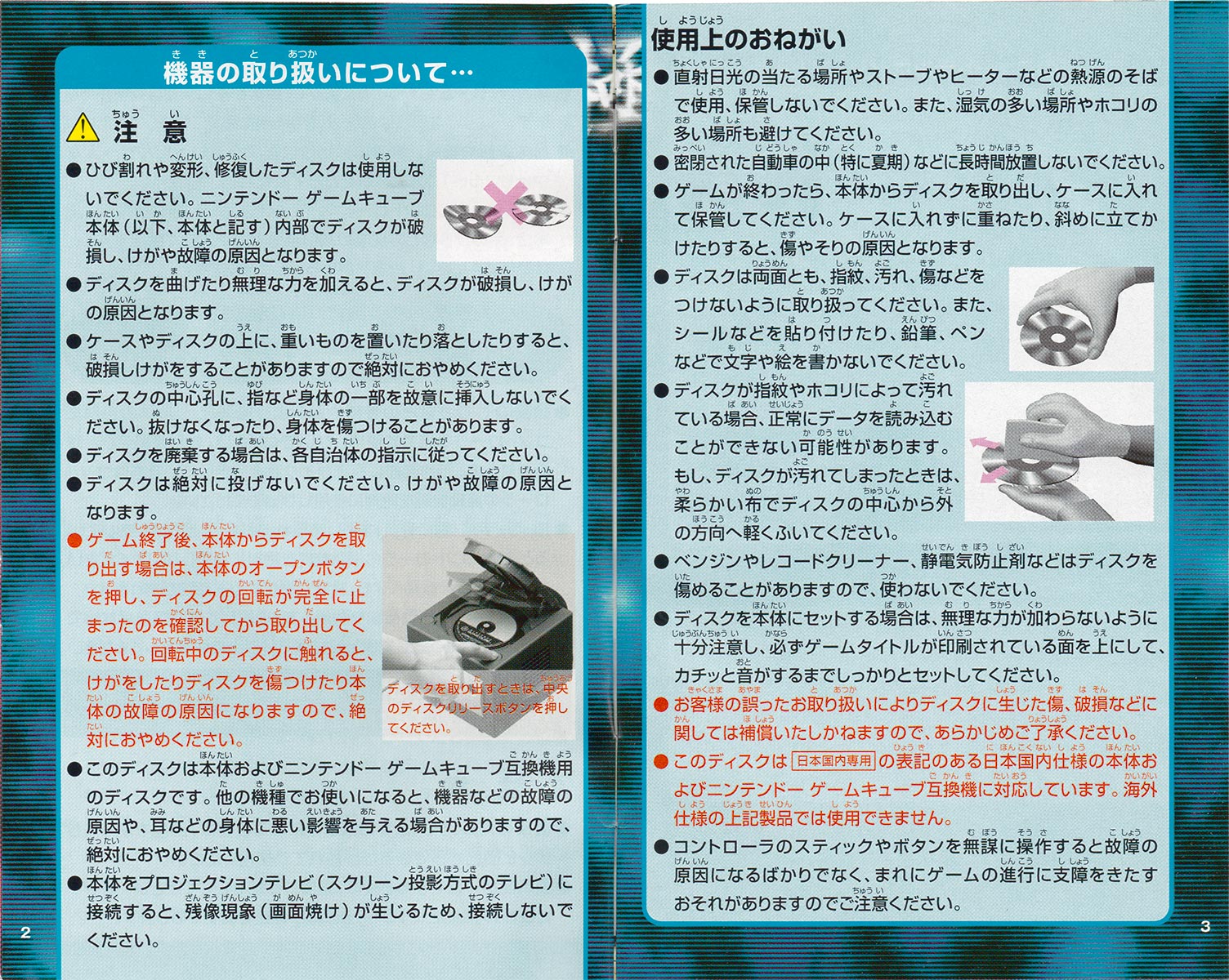 Kiwame Mahjong DX II sleeve 2-3
