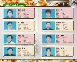 Kiwame Mahjong DX II sleeve 20-21