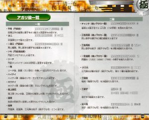Kiwame Mahjong DX II sleeve 24-25