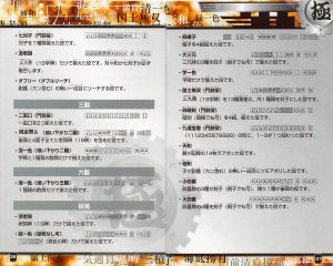 Kiwame Mahjong DX II sleeve 26-27