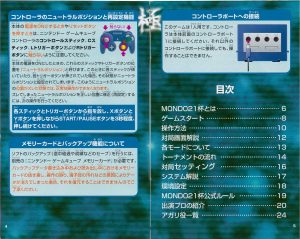 Kiwame Mahjong DX II sleeve 4-5