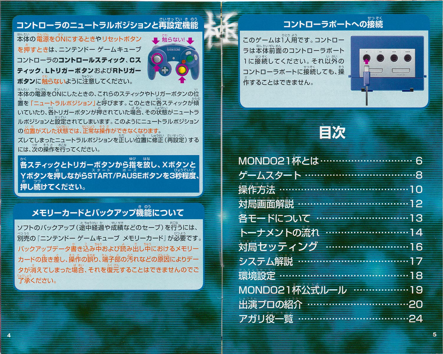 Kiwame Mahjong DX II sleeve 4-5