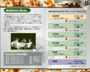 Kiwame Mahjong DX II sleeve 6-7
