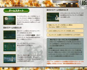 Kiwame Mahjong DX II sleeve 8-9