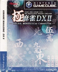 Kiwame Mahjong DX II sleeve front
