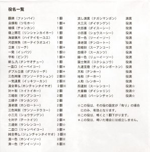 Mahjong II manual 10