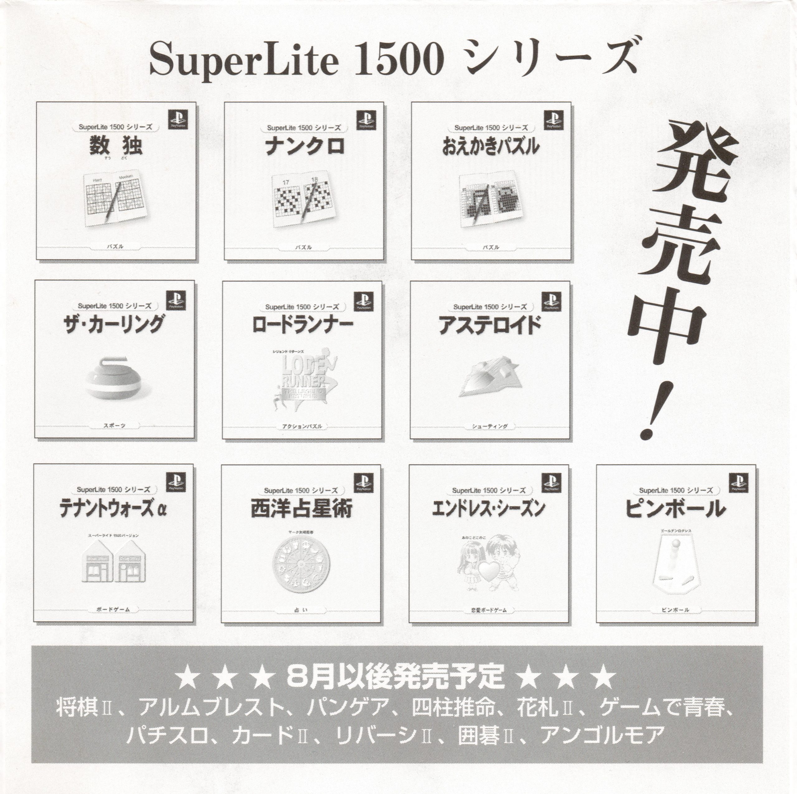 Mahjong II manual 11