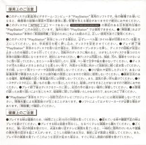 Mahjong II manual 12