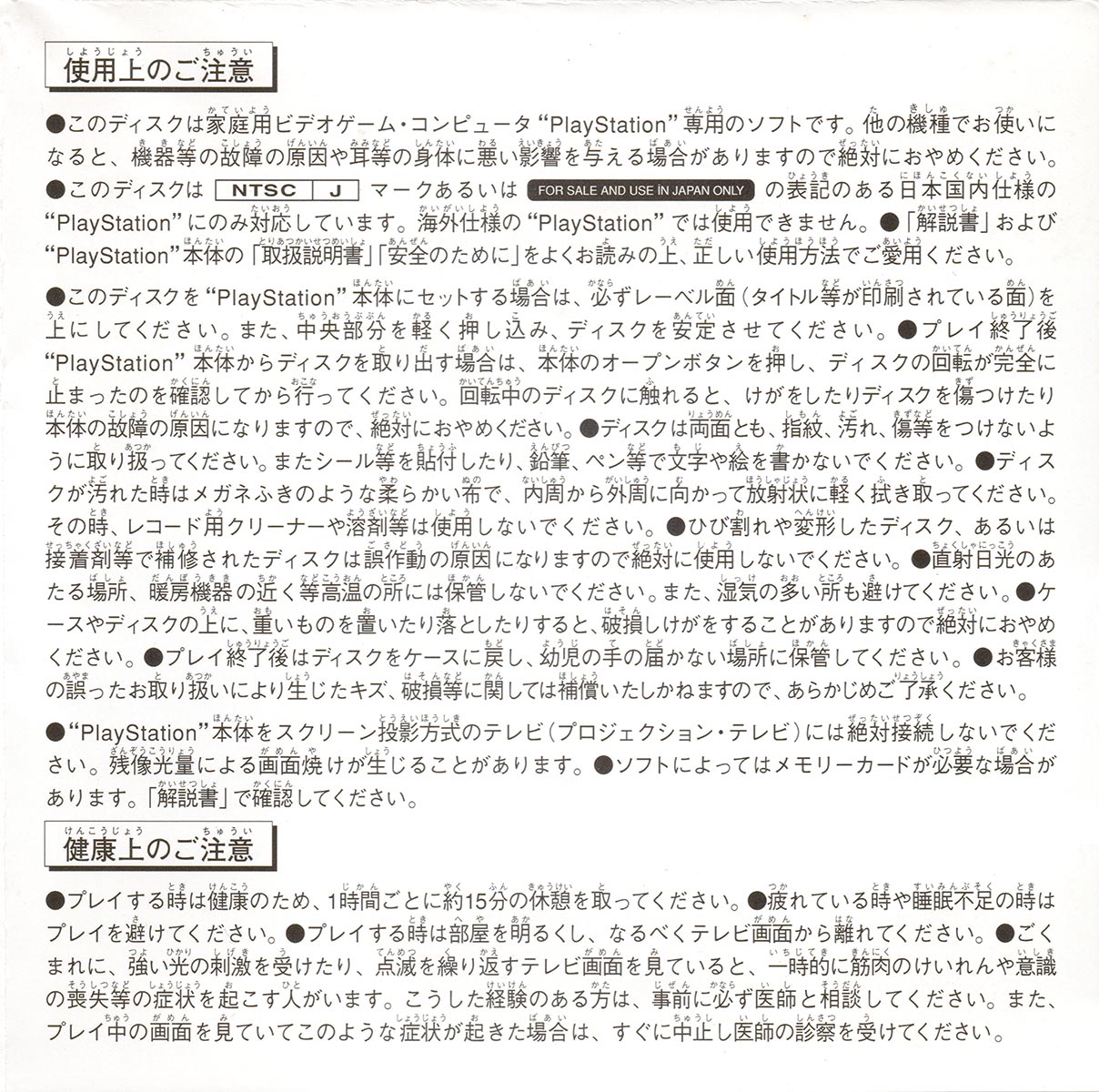 Mahjong II manual 12