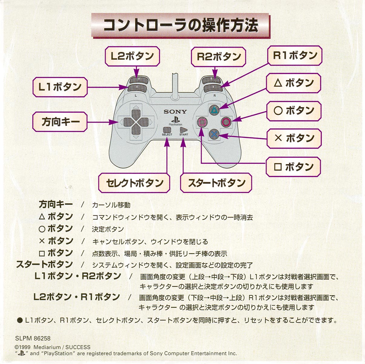 Mahjong II manual 2