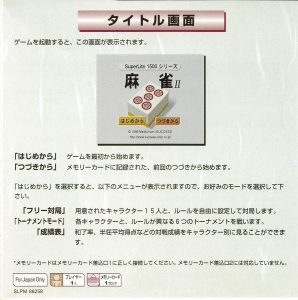 Mahjong II manual 3