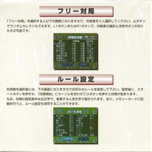 Mahjong II manual 4
