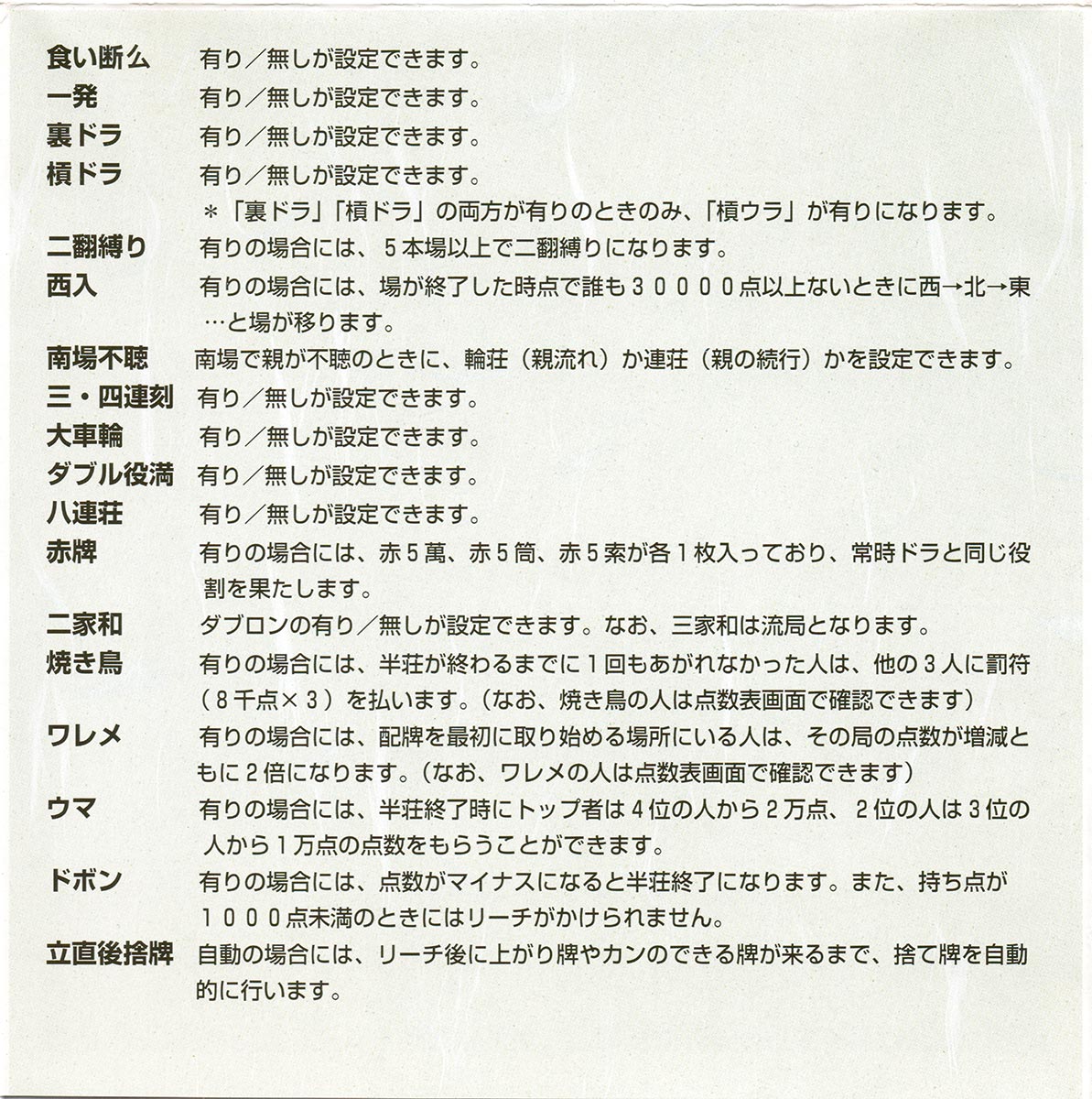 Mahjong II manual 5