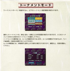 Mahjong II manual 6
