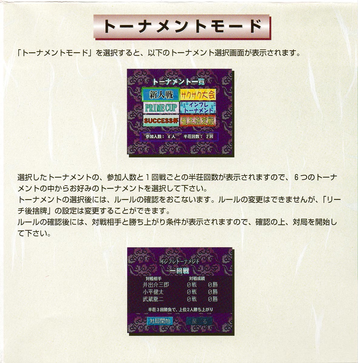 Mahjong II manual 6