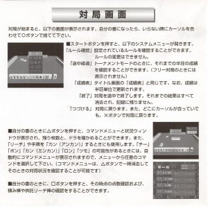 Mahjong II manual 7