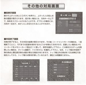 Mahjong II manual 8