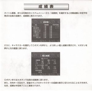 Mahjong II manual 9