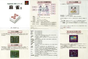 Mahjong II manual full 1