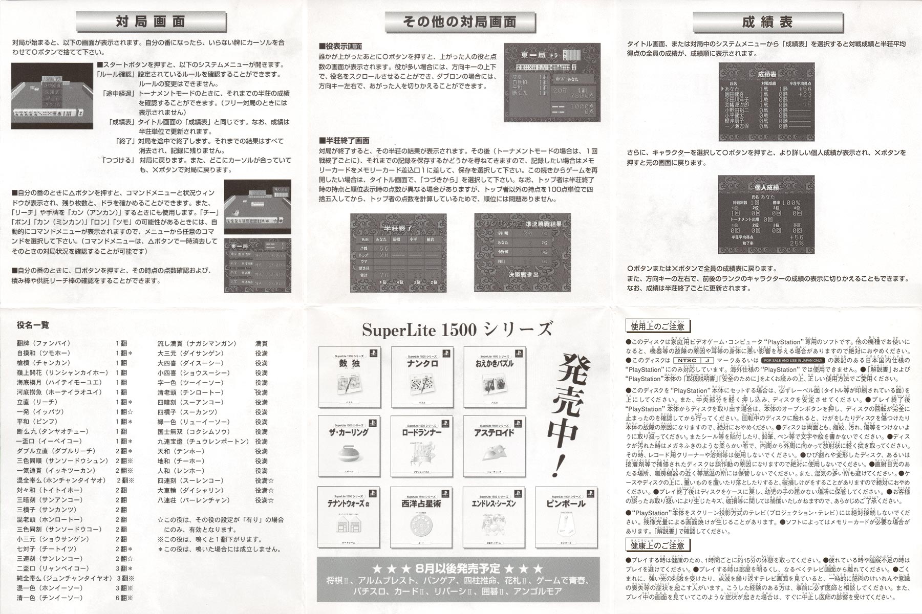 Mahjong II manual full 2