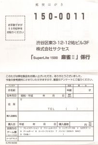 Mahjong II registration 1
