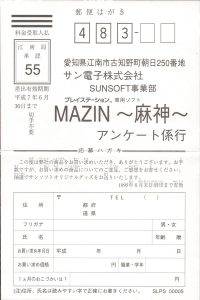 Mazin card 1
