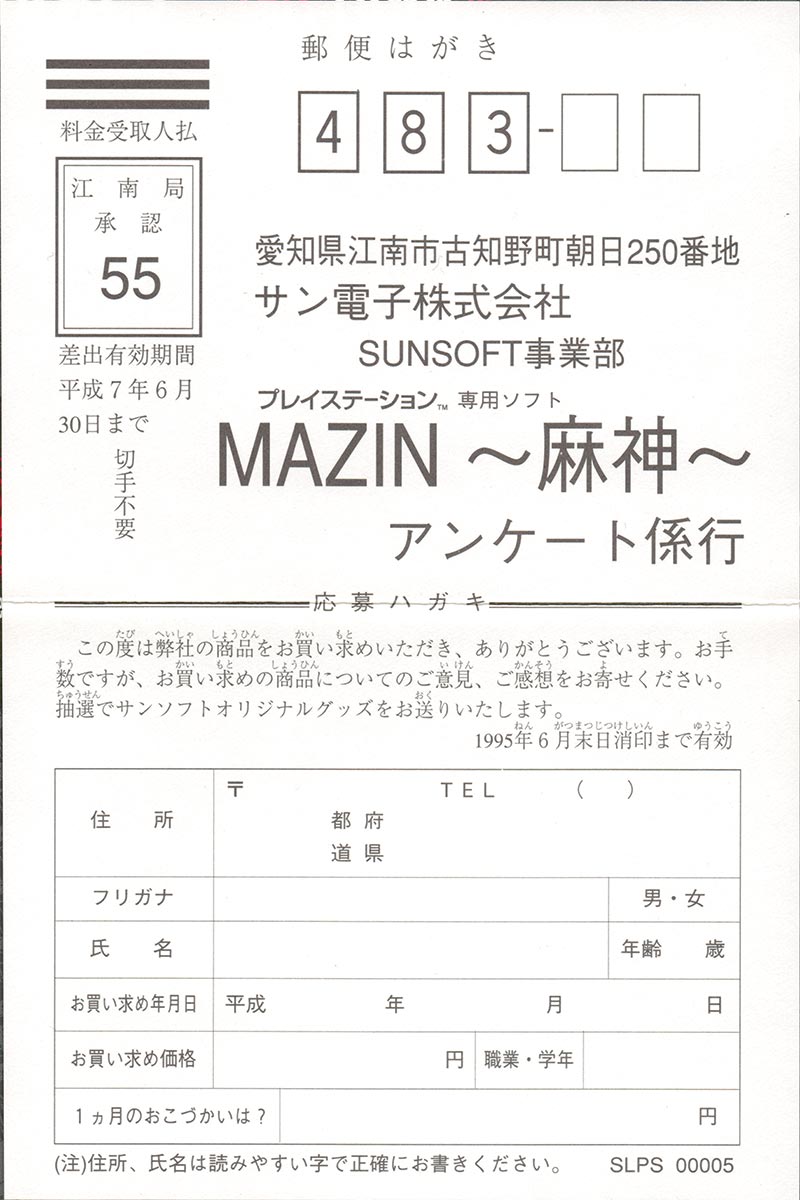 Mazin card 1