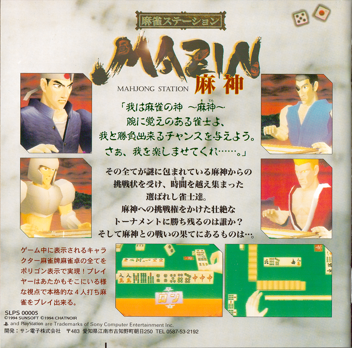 Mazin manual 28
