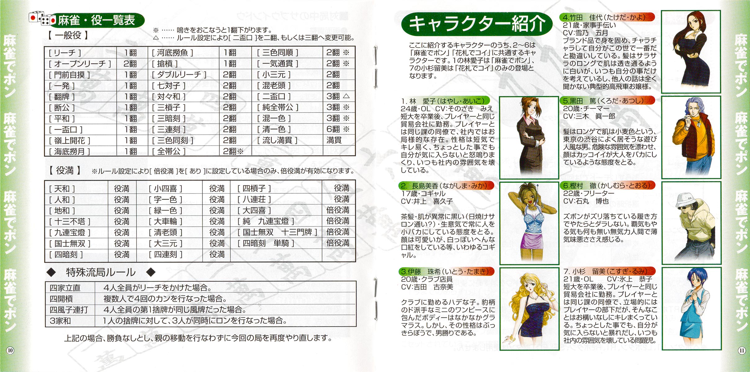 Our Graduation manual 10-11