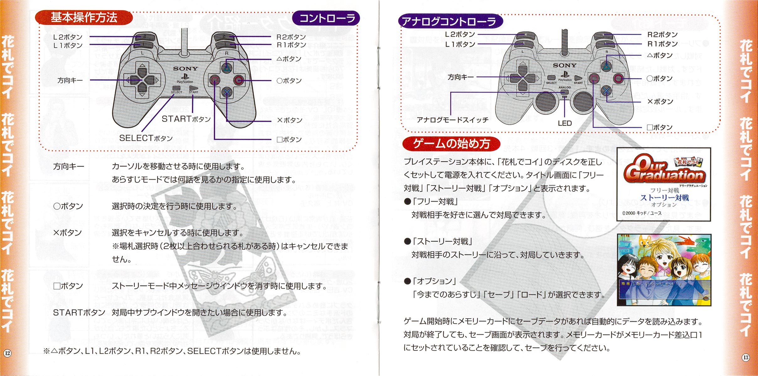 Our Graduation manual 12-13