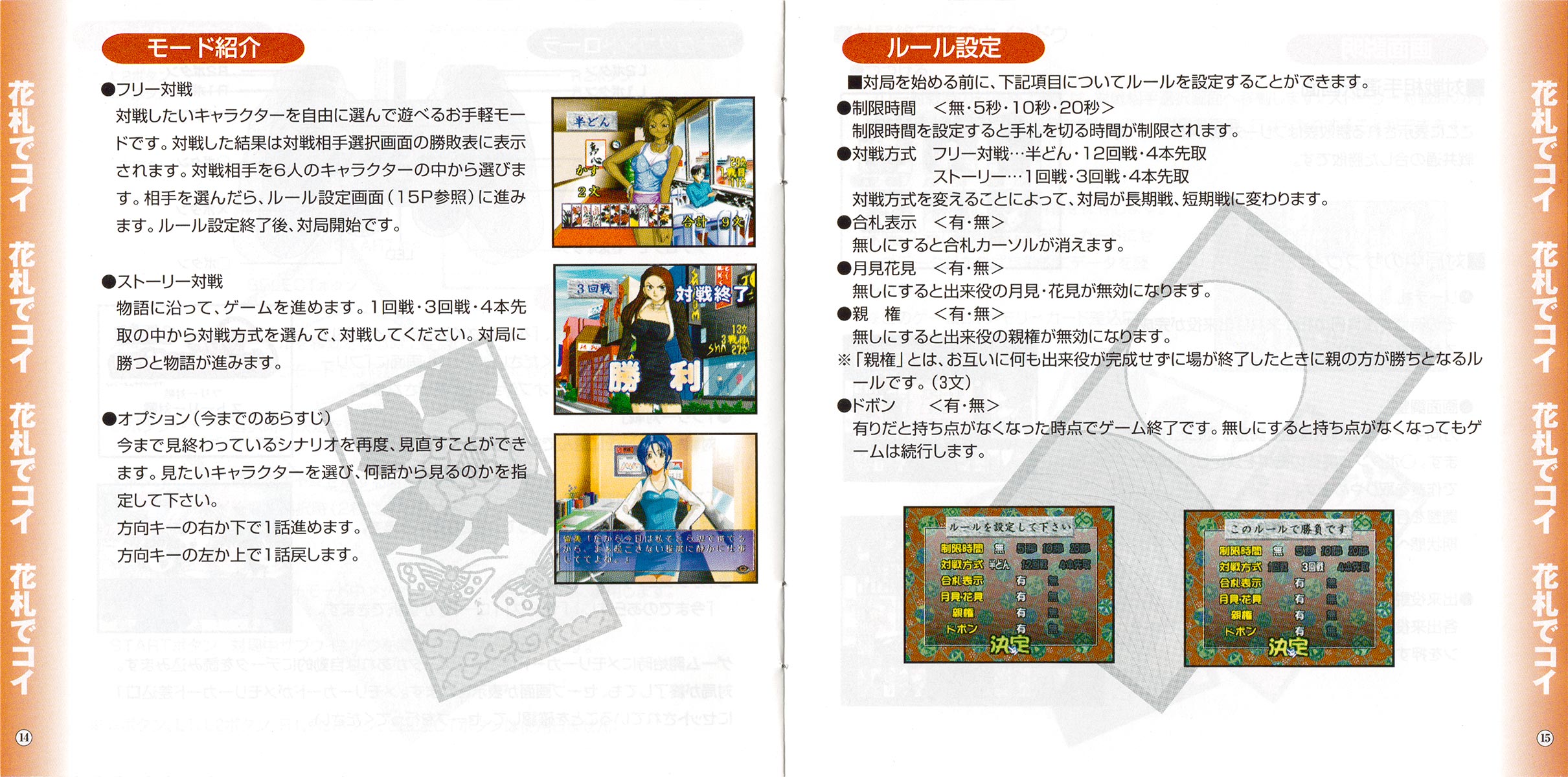 Our Graduation manual 14-15