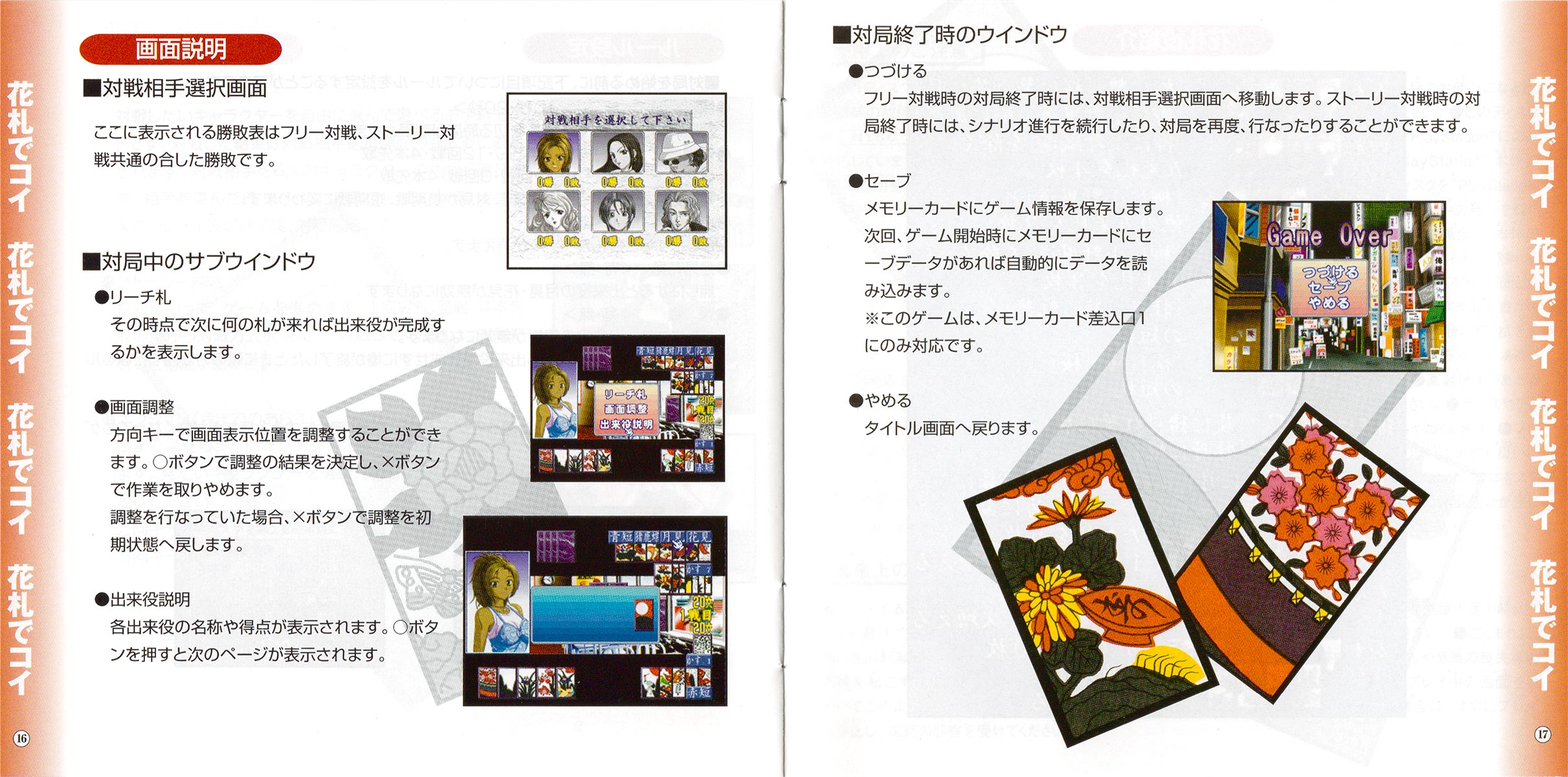 Our Graduation manual 16-17