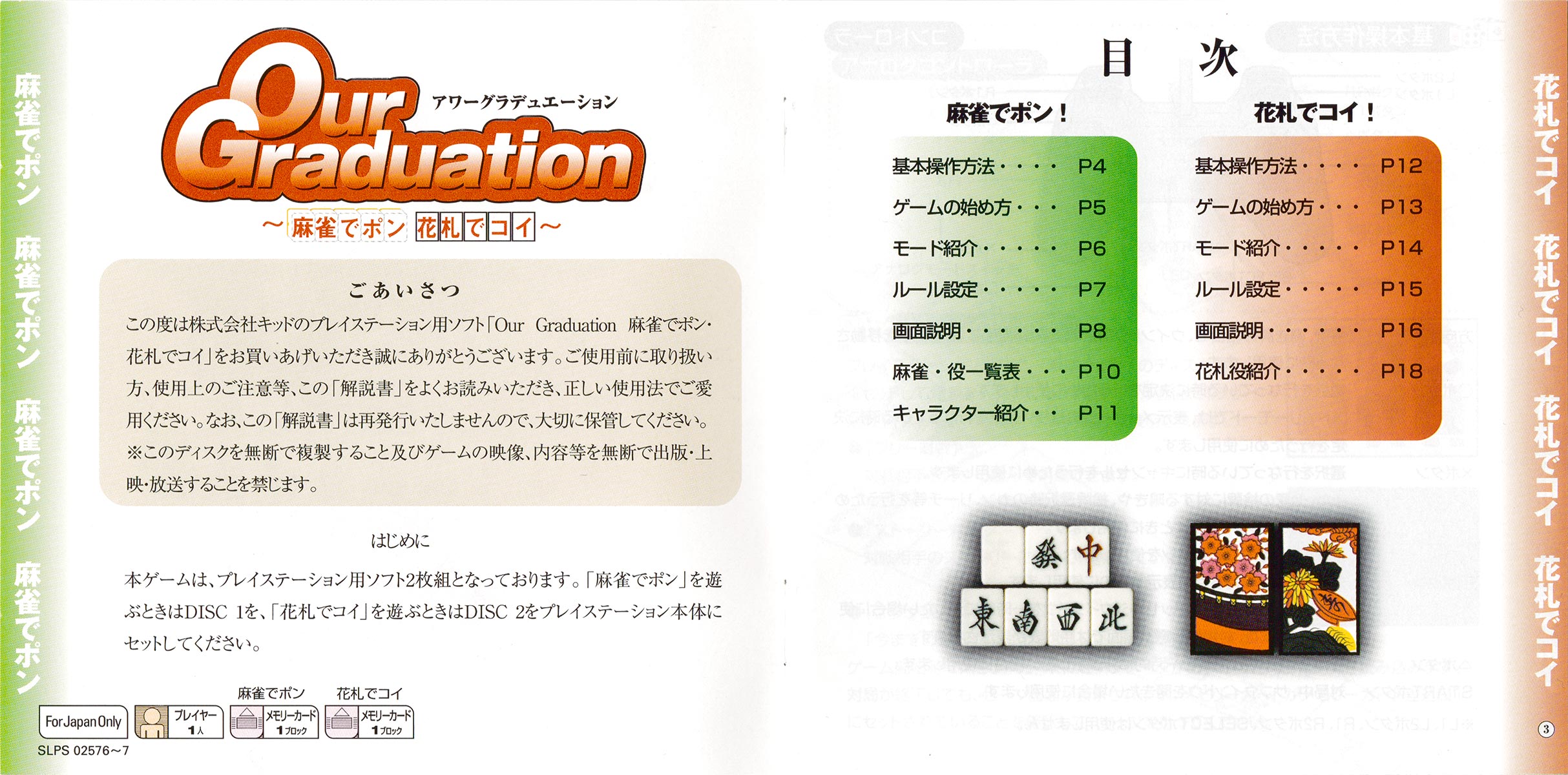 Our Graduation manual 2-3