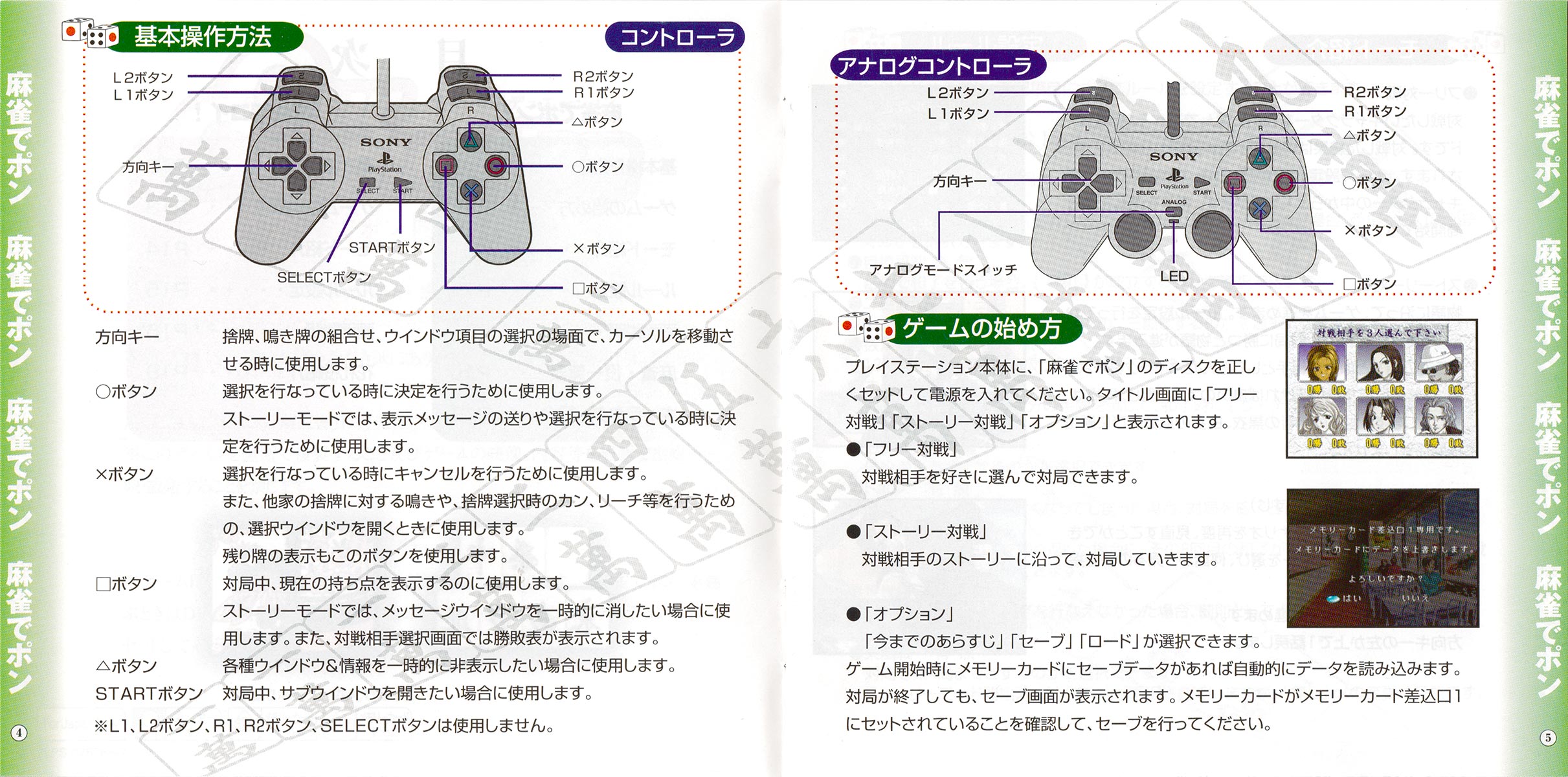 Our Graduation manual 4-5