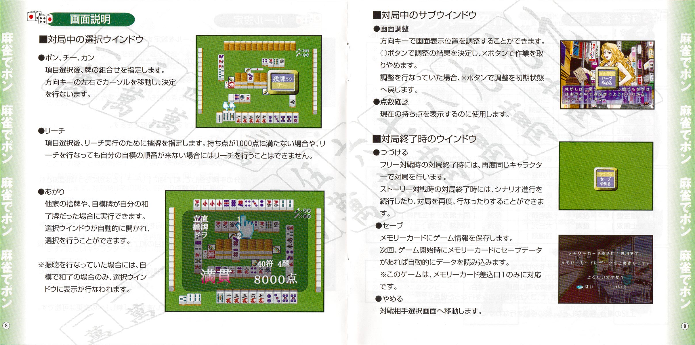 Our Graduation manual 8-9